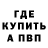 МДМА кристаллы Vitalik Jurk