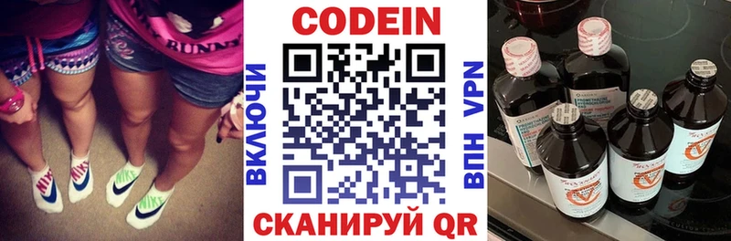 Кодеин Purple Drank  купить закладку  Майкоп 