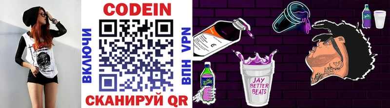 Codein Purple Drank Майкоп