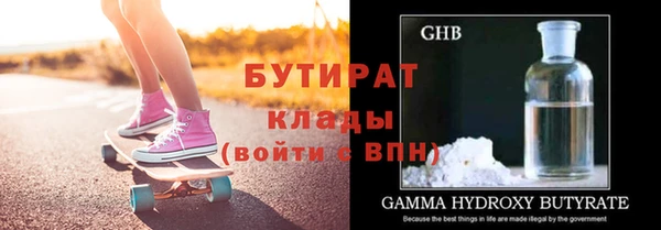 бутират Заволжье
