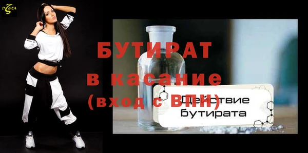 бутират Заволжье