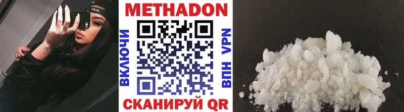 сколько стоит  Майкоп  МЕТАДОН VHQ 